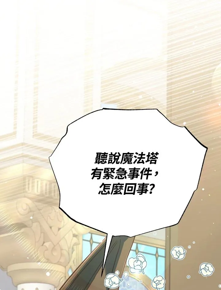 第29话 第48页