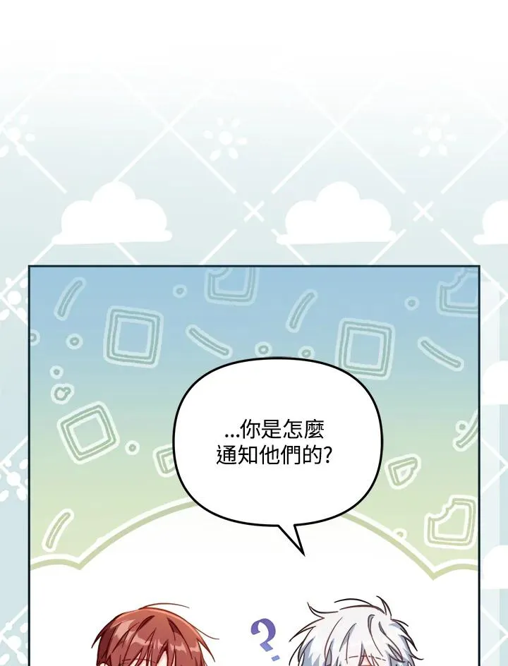 第29话 第51页