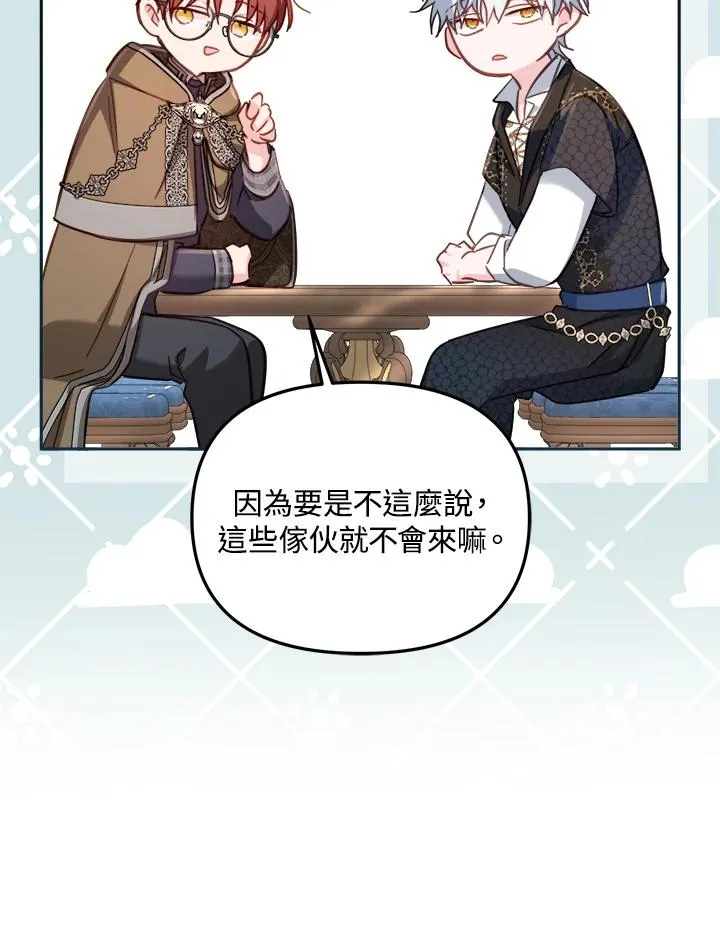 第29话 第52页
