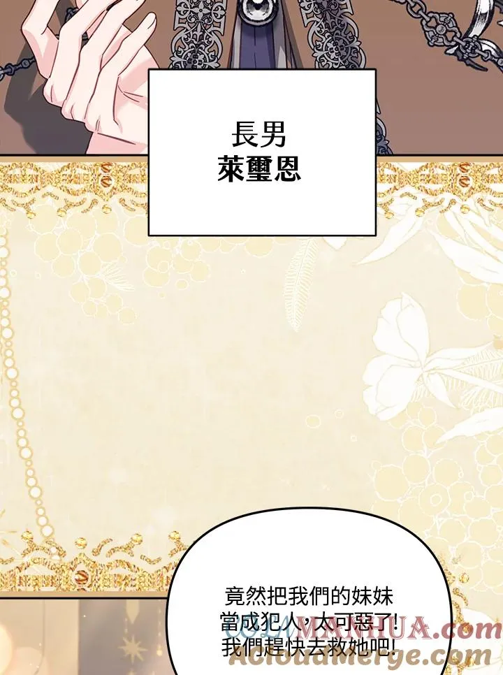 第29话 第57页