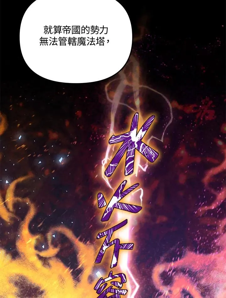 第29话 第66页