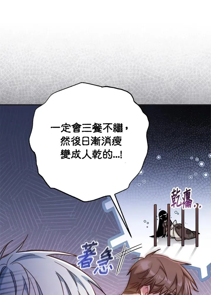 第29话 第74页