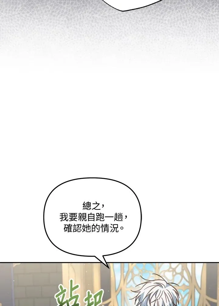 第29话 第76页