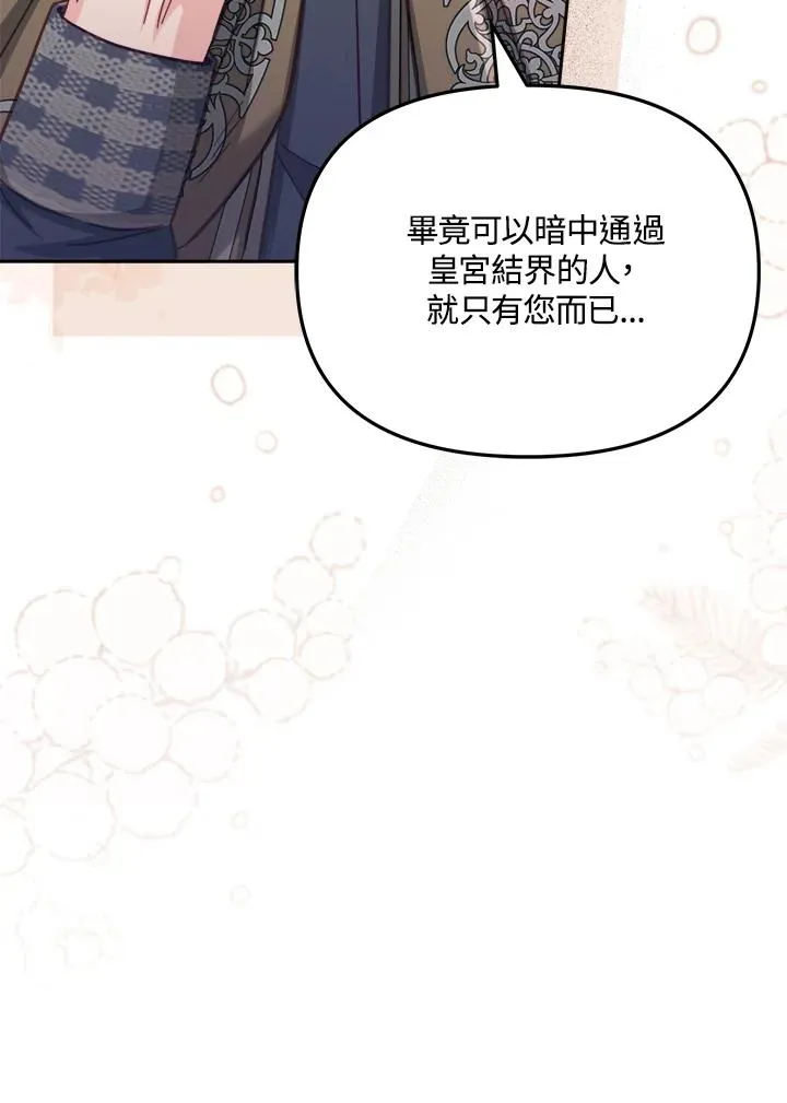 第29话 第82页