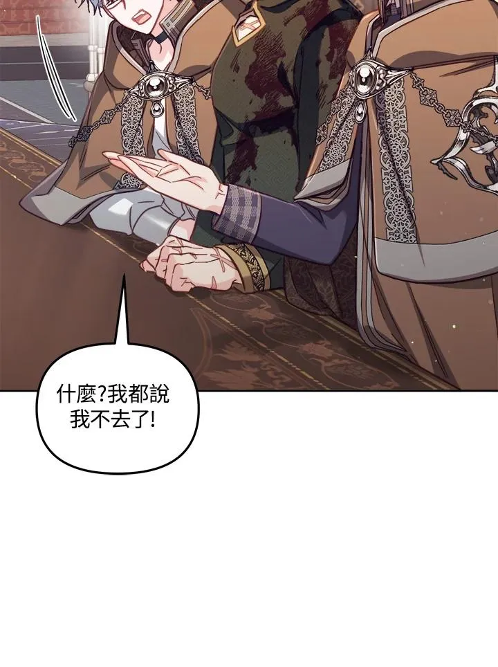 第29话 第84页