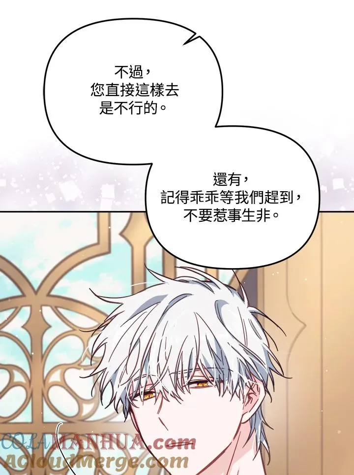 第29话 第85页