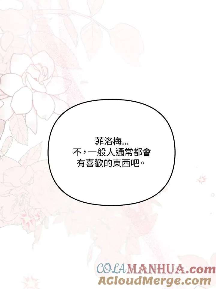 第29话 第89页