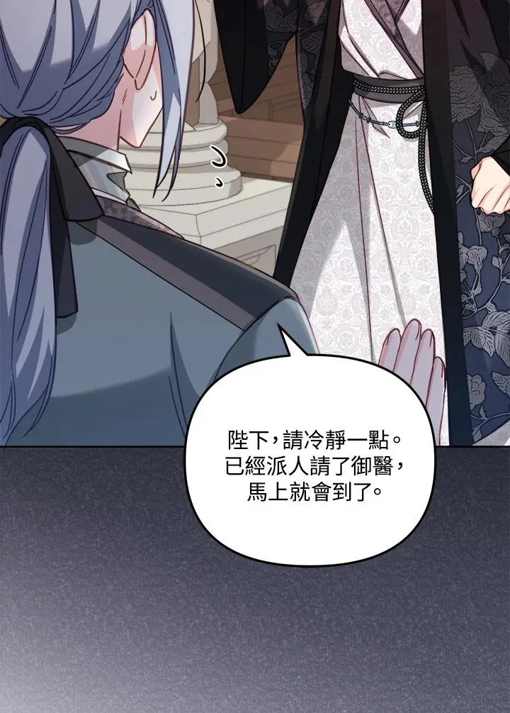 第29话 第95页