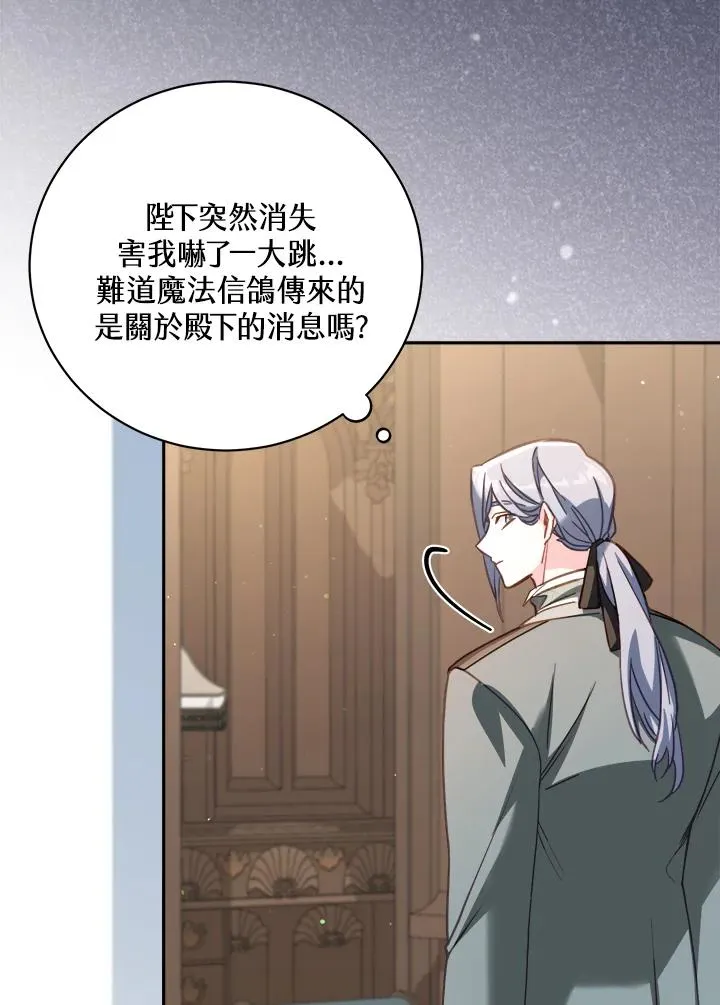 第29话 第96页