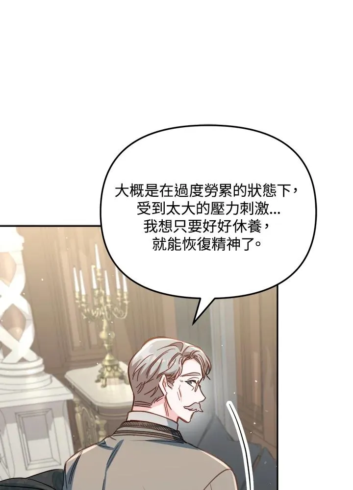 第29话 第104页