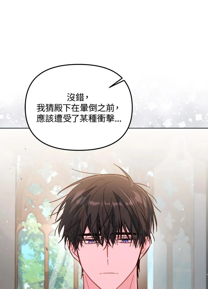第29话 第106页