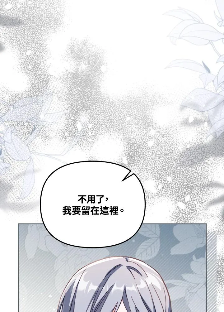 第29话 第110页