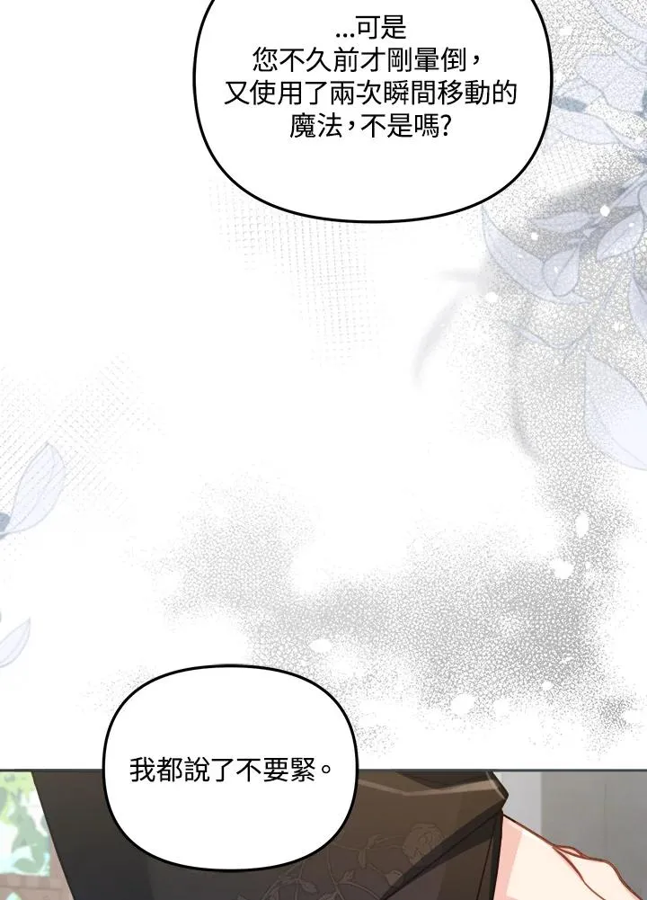 第29话 第112页