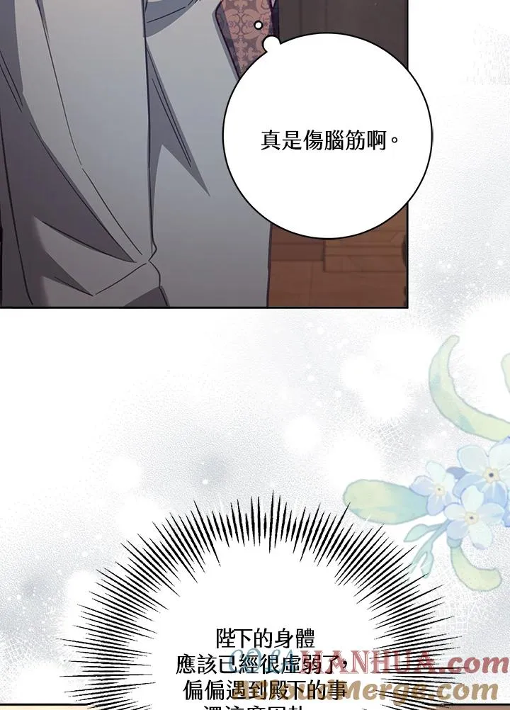 第29话 第117页