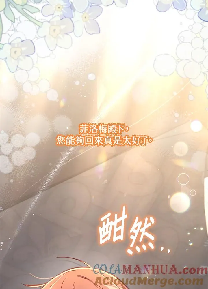 第29话 第121页