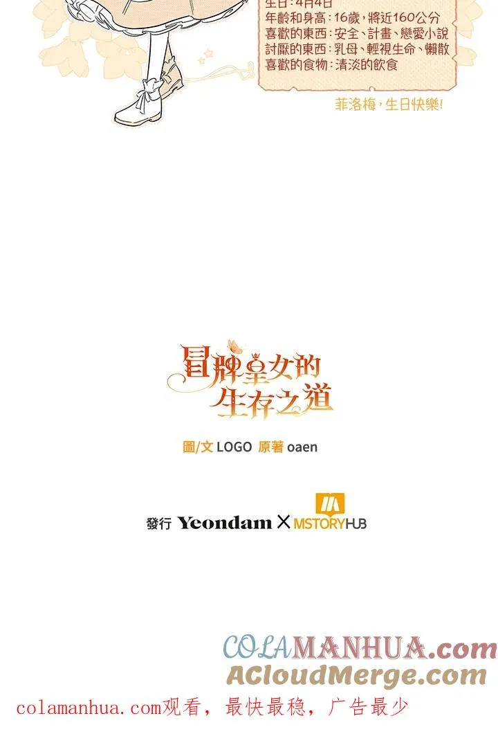 第29话 第125页