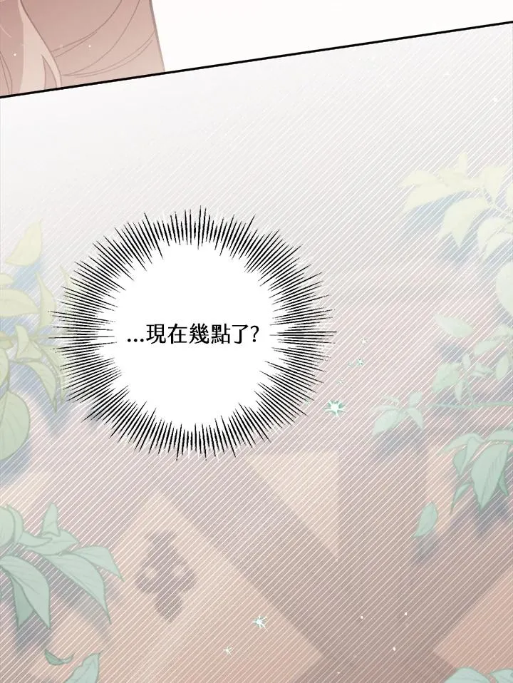 第30话 第2页