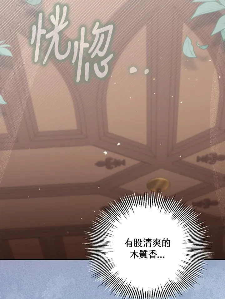 第30话 第3页