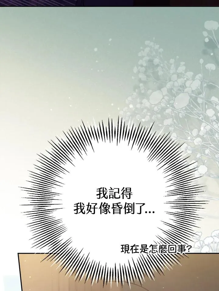 第30话 第8页