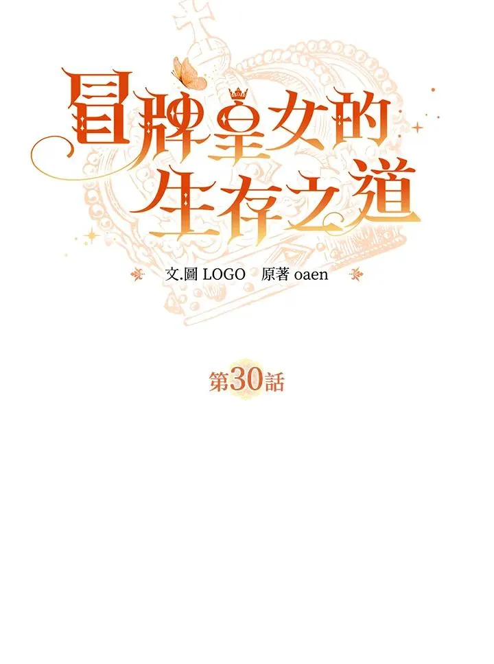 第30话 第11页