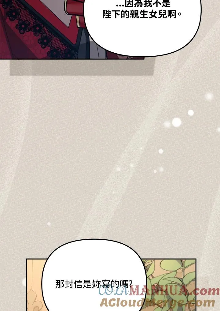 第30话 第25页