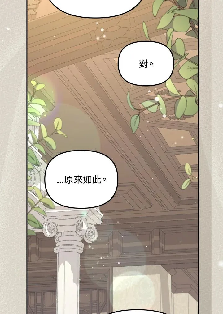 第30话 第26页