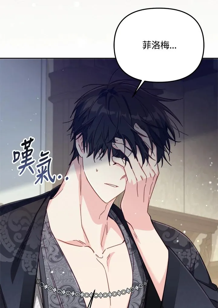 第30话 第28页