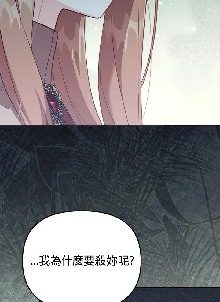 第30话 第36页