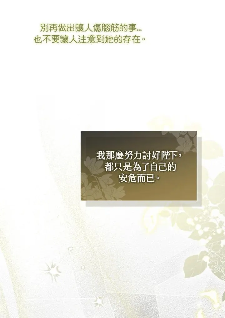 第30话 第44页