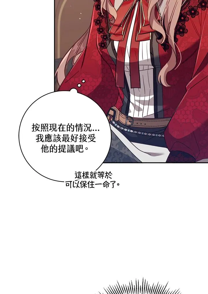 第30话 第52页