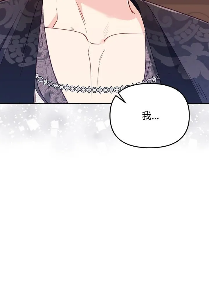 第30话 第54页