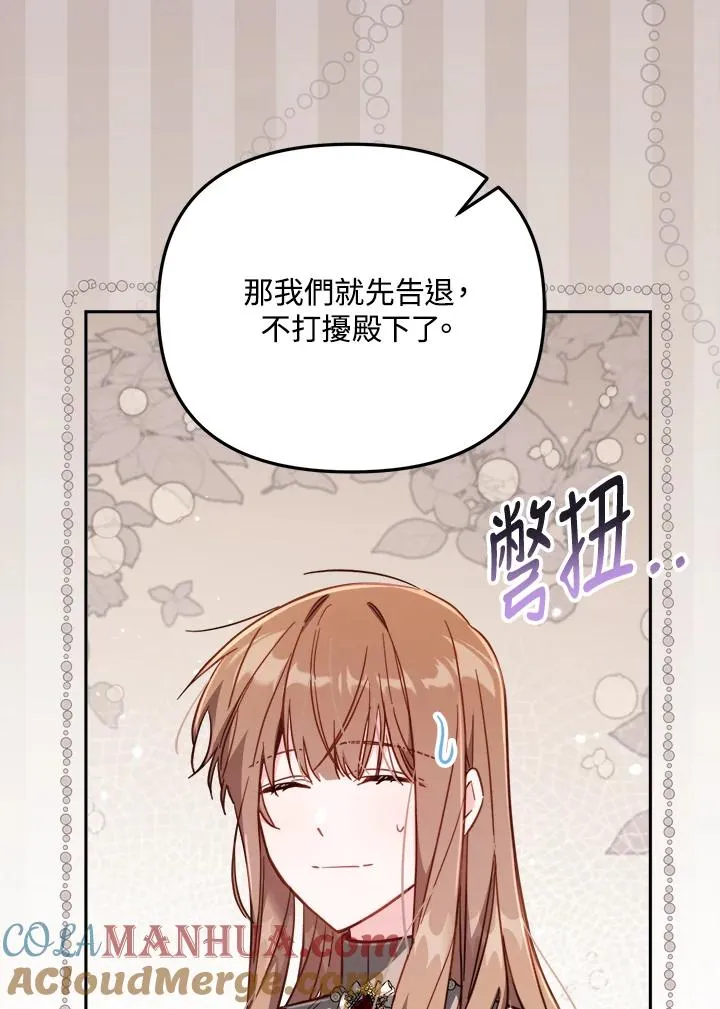第30话 第69页