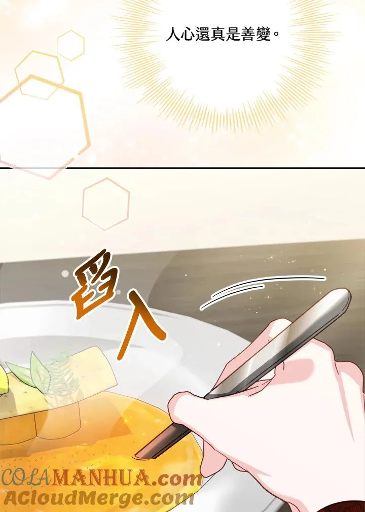 第30话 第73页