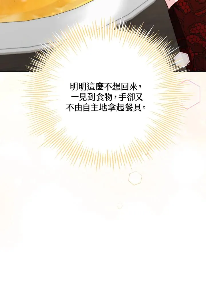 第30话 第74页