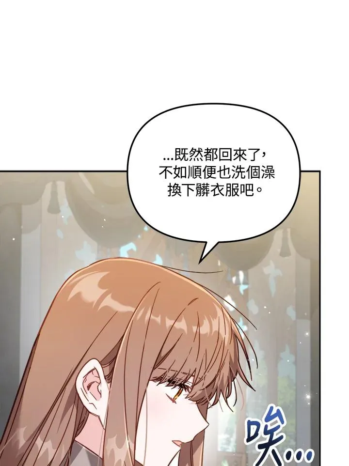 第30话 第75页