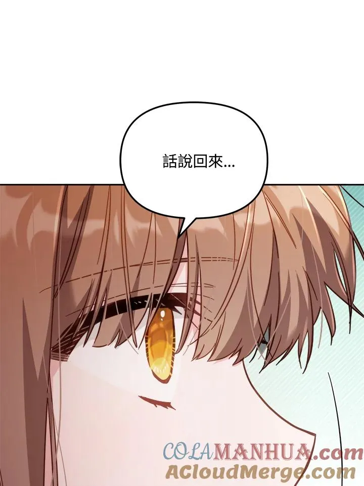第30话 第77页