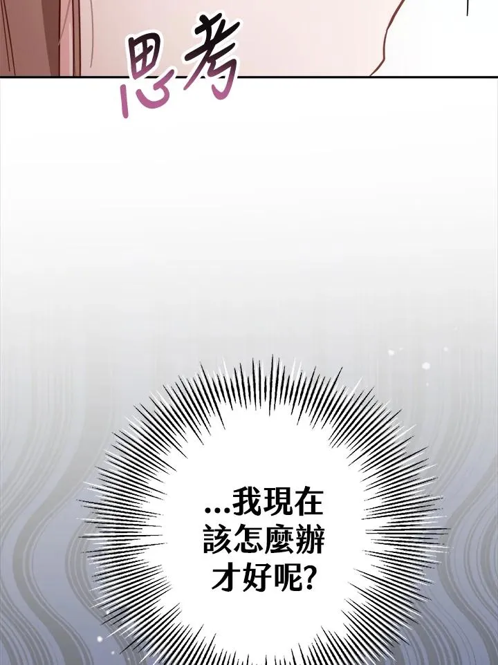 第30话 第78页