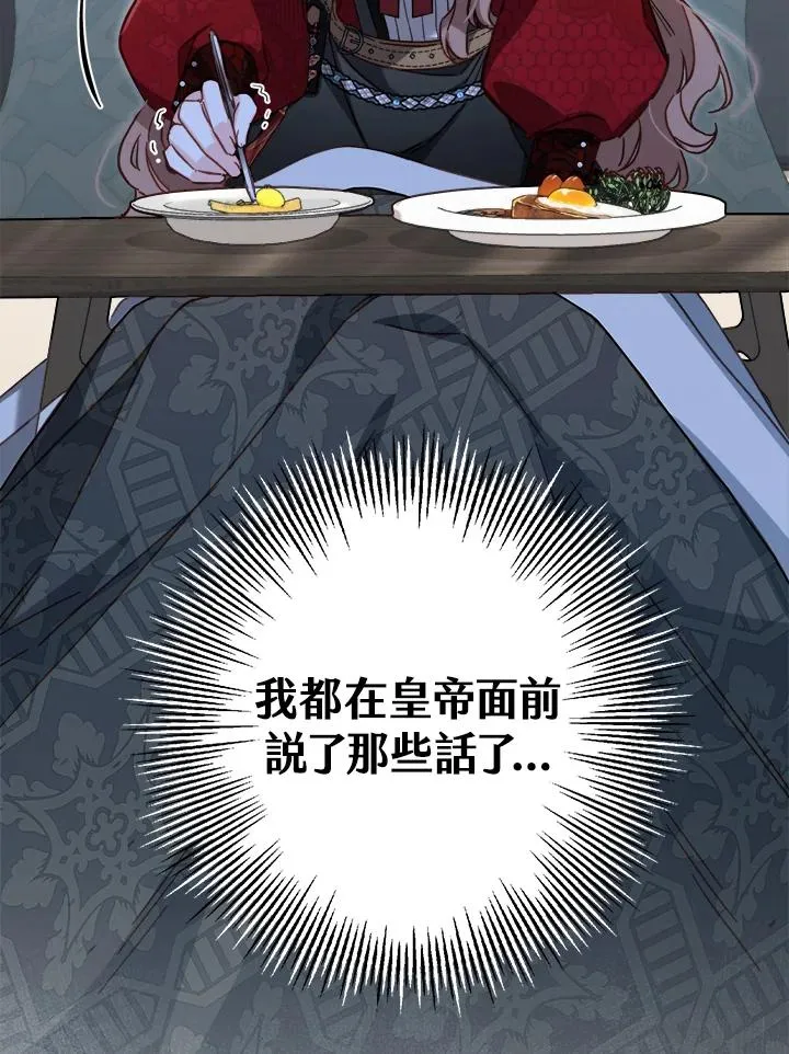 第30话 第80页