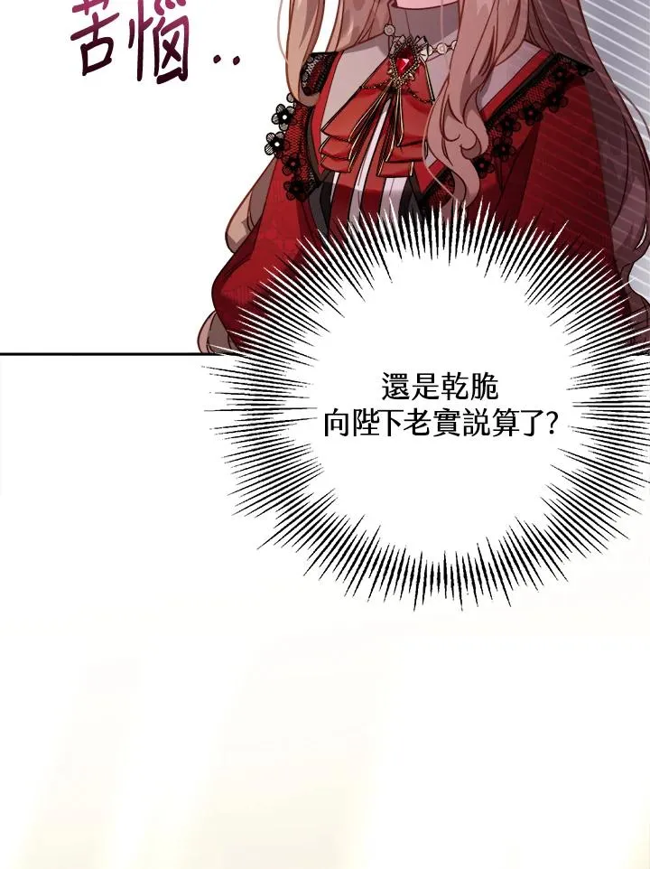 第30话 第82页