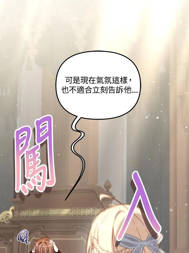 第30话 第83页