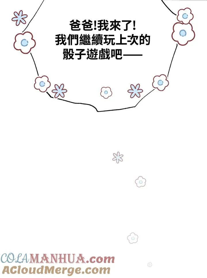 第30话 第85页