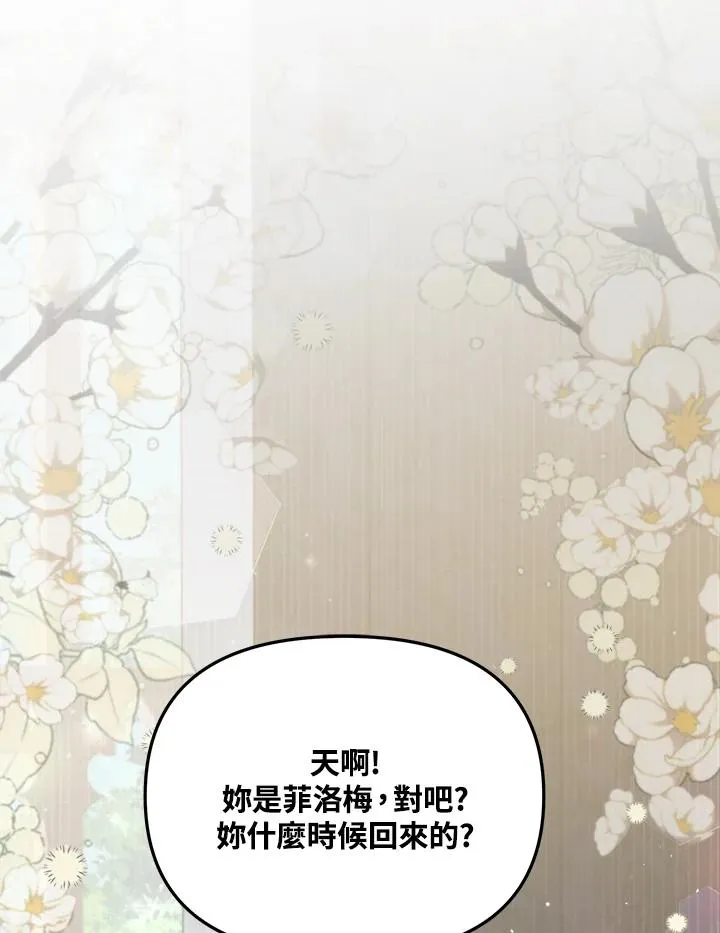 第30话 第90页