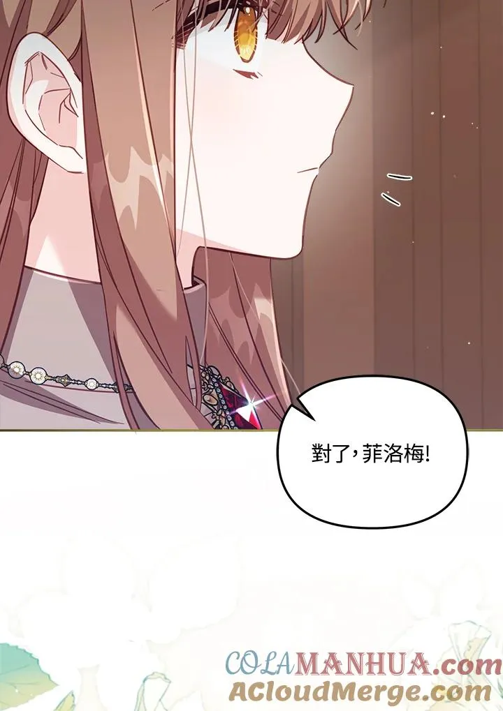 第30话 第97页