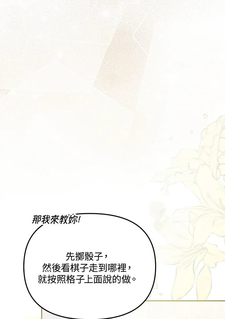 第30话 第104页