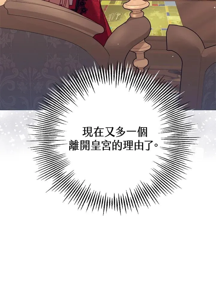 第30话 第111页