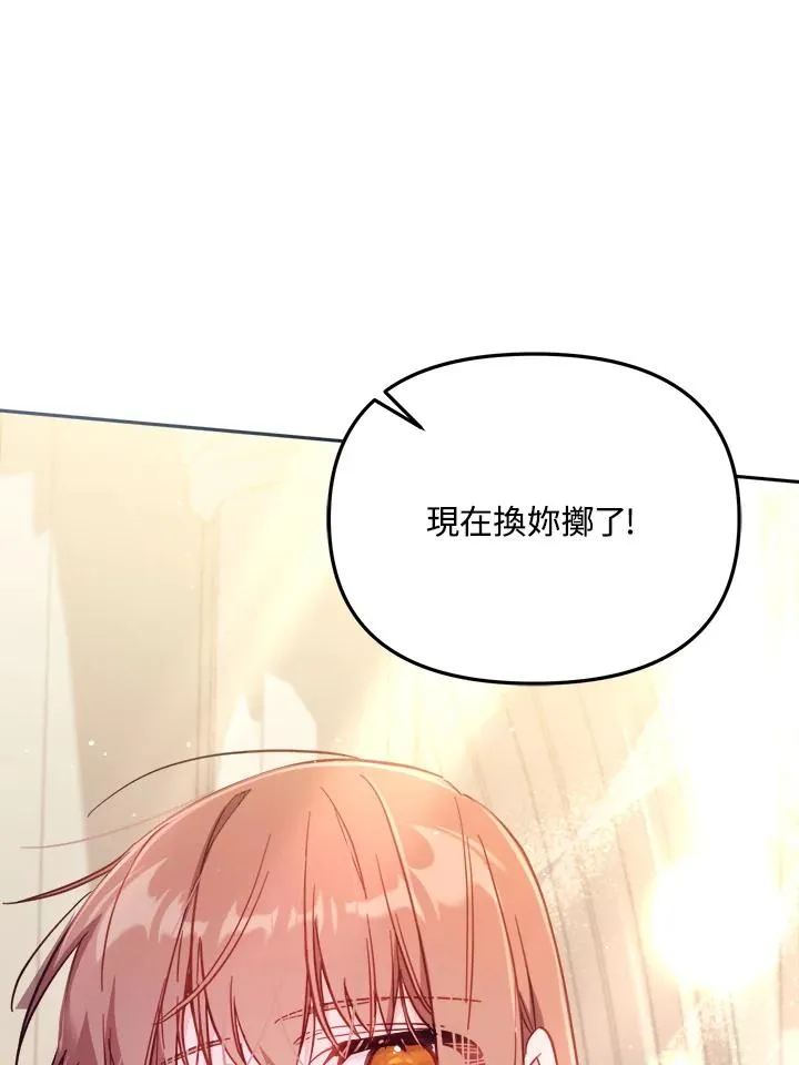 第30话 第112页