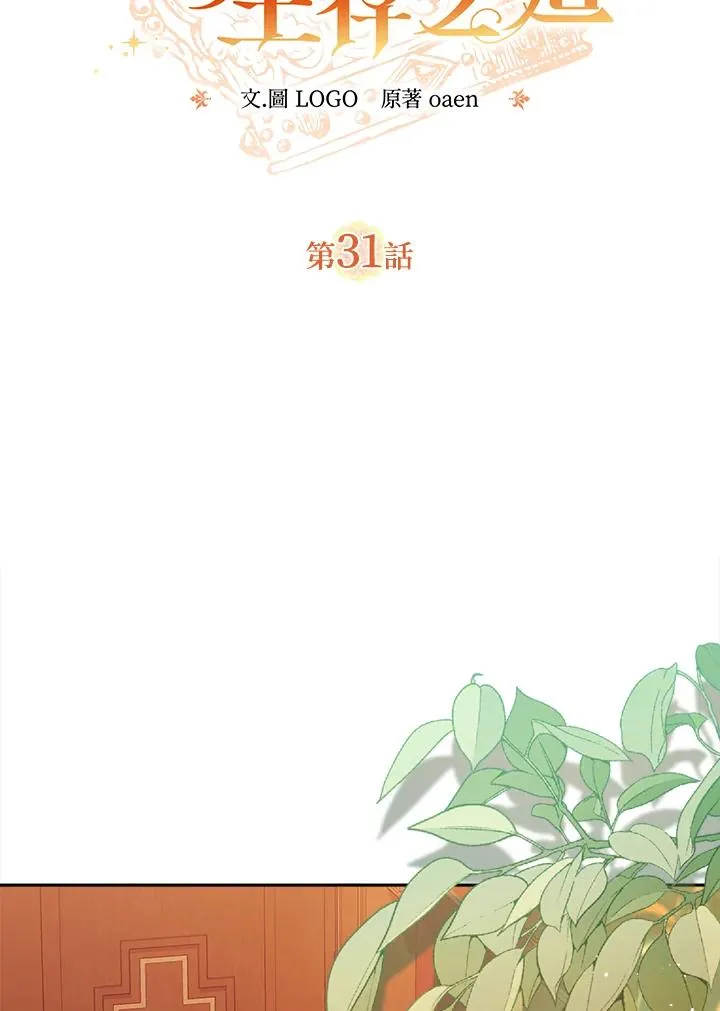 第31话 第2页