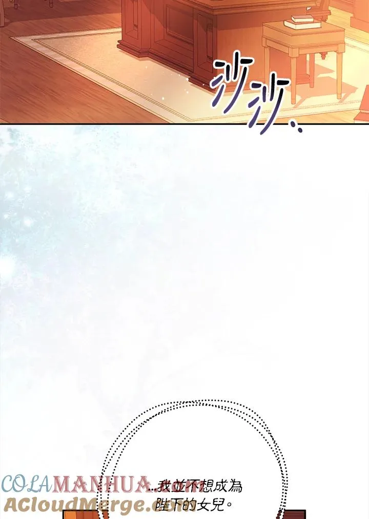 第31话 第5页