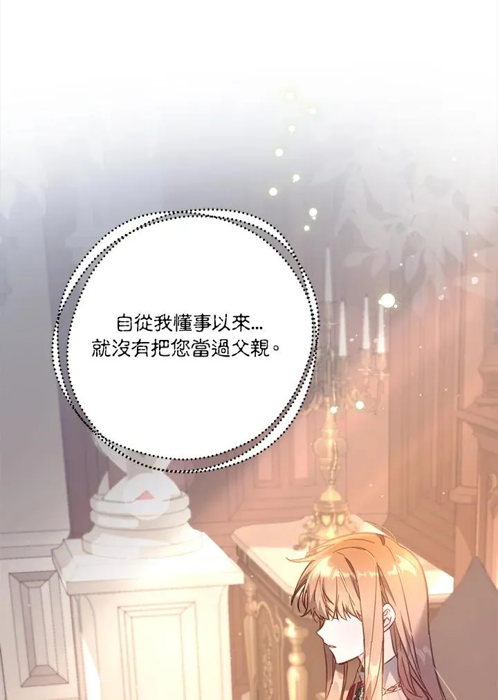 第31话 第7页