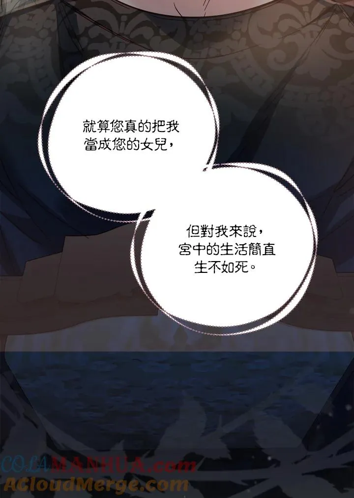 第31话 第9页